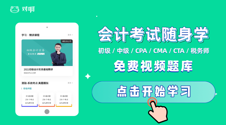 明确!这些会计考生免继续教育!-微信头条网 明确!这些会计考生免继续教育!