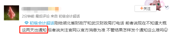 讲道理!2020年的今天初会考试时间公布了…-微信头条网 讲道理!2020年的今天初会考试时间公布了…