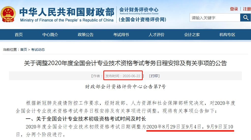 讲道理!2020年的今天初会考试时间公布了…-微信头条网 讲道理!2020年的今天初会考试时间公布了…