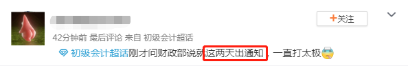 讲道理!2020年的今天初会考试时间公布了…-微信头条网 讲道理!2020年的今天初会考试时间公布了…