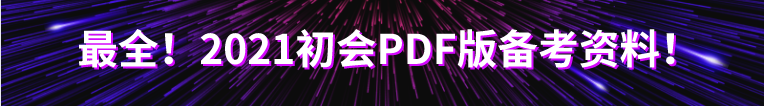 恭喜!2021初级会计考试成绩或将提前公布!真题回忆版已更新!-微信头条网 恭喜!2021初级会计考试成绩或将提前公布!真题回忆版已更新!