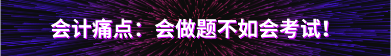 恭喜!2021初级会计考试成绩或将提前公布!真题回忆版已更新!-微信头条网 恭喜!2021初级会计考试成绩或将提前公布!真题回忆版已更新!