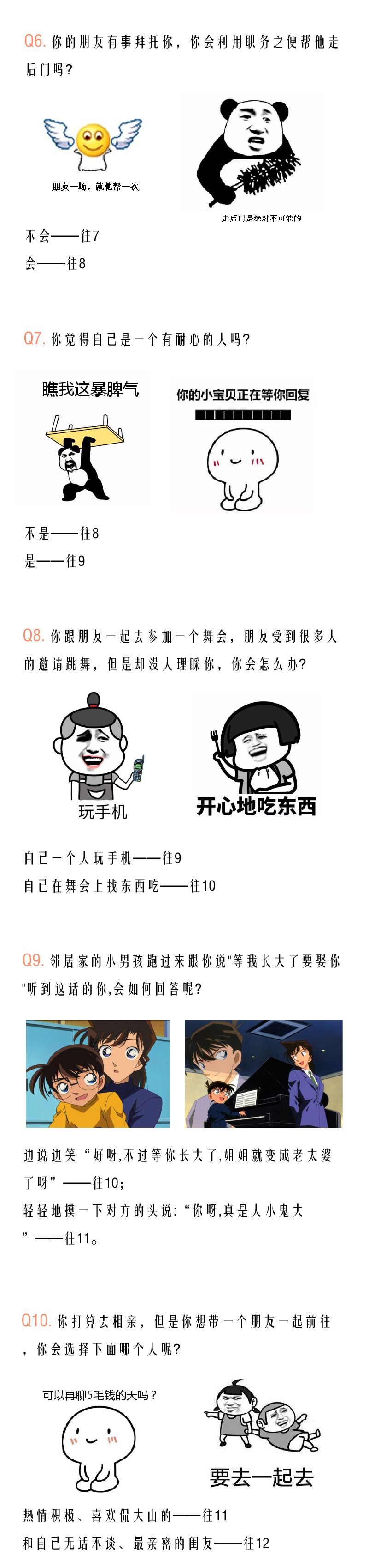 準哭！你適合從事什麼職業？會一夜暴富嗎？測一下就知道！ 職場 第6張