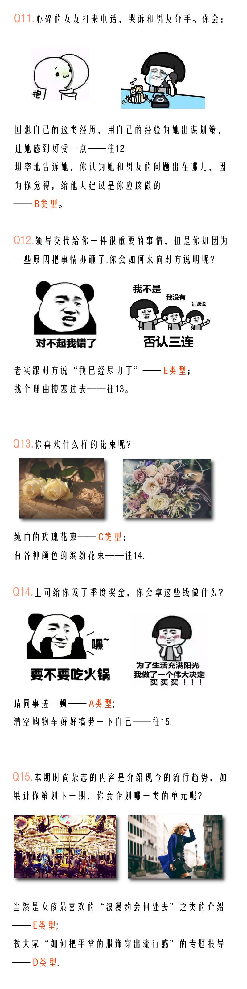 準哭！你適合從事什麼職業？會一夜暴富嗎？測一下就知道！ 職場 第7張