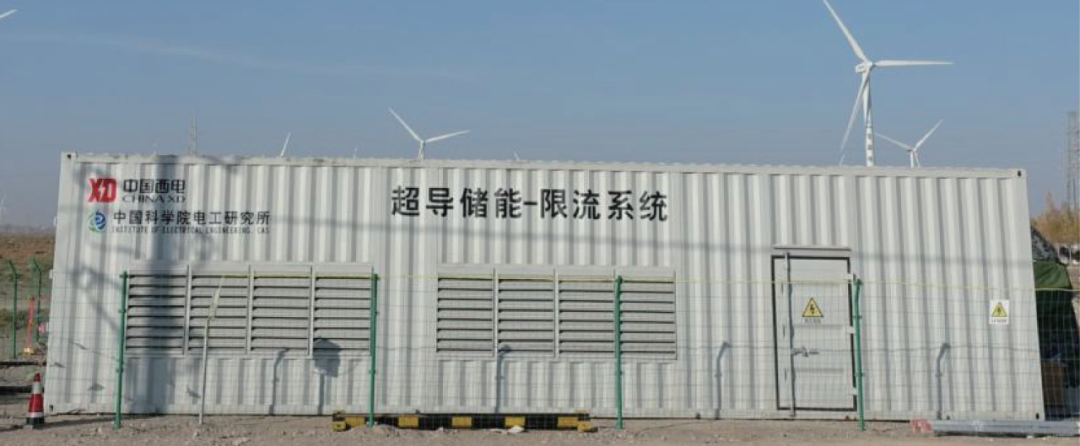 关键词可再生能源,超导电力技术,超导输电技术,超导限流器,超导储能