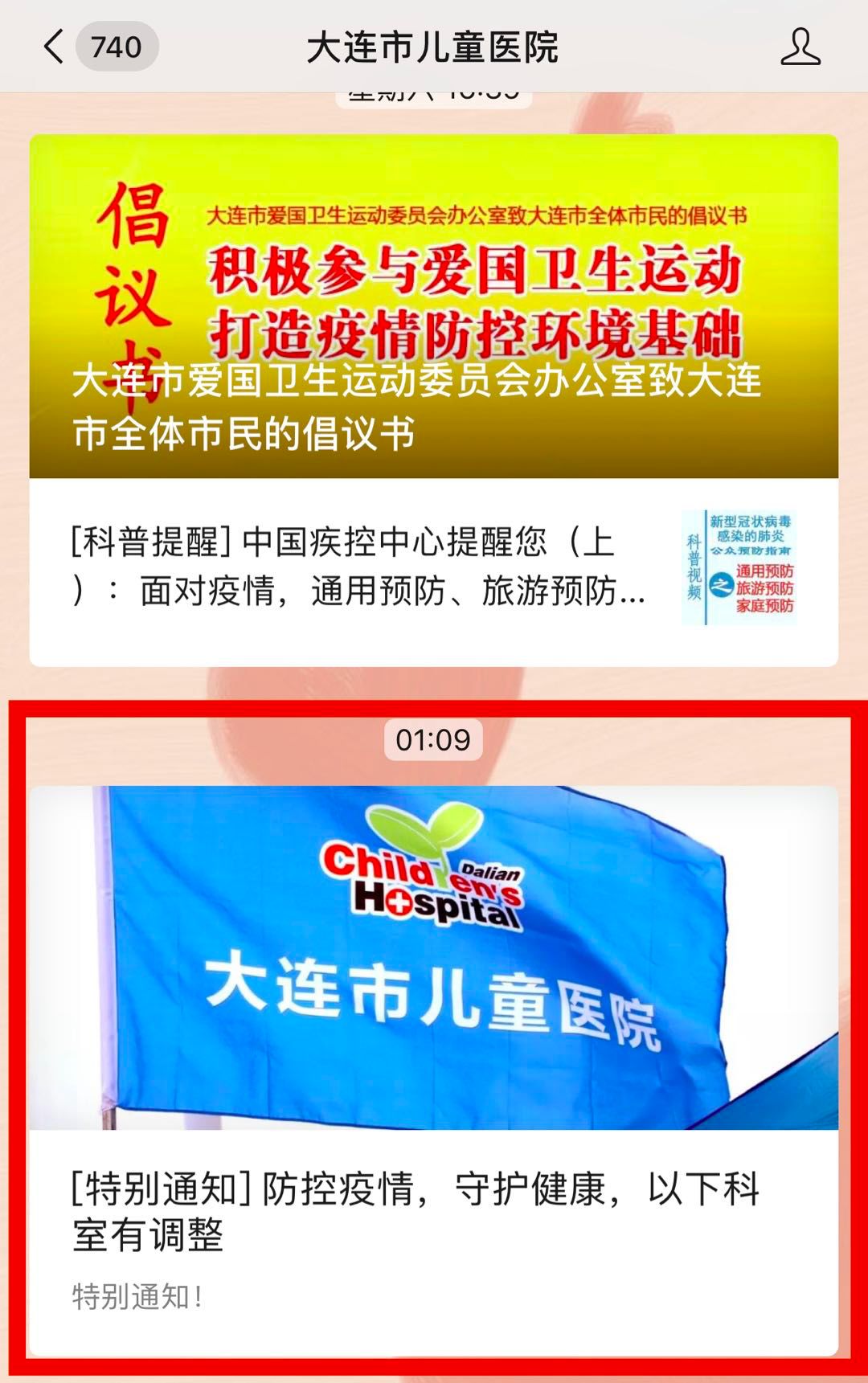 半岛晨报 自由微信 Freewechat