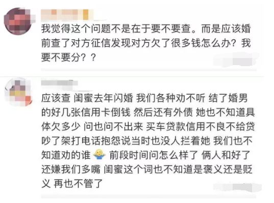 馬上要結婚，查了下男友徵信，女子崩潰提分手！網友看完不淡定了 情感 第13張