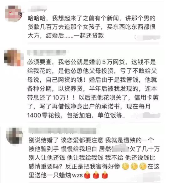 馬上要結婚，查了下男友徵信，女子崩潰提分手！網友看完不淡定了 情感 第11張