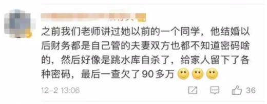 馬上要結婚，查了下男友徵信，女子崩潰提分手！網友看完不淡定了 情感 第12張