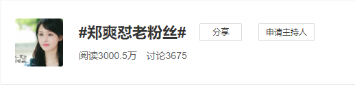 郑爽回应代孕。11年后,她的流星雨终于成了一场暴风雨-微信头条网 郑爽回应代孕。11年后,她的流星雨终于成了一场暴风雨