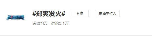 郑爽回应代孕。11年后,她的流星雨终于成了一场暴风雨-微信头条网 郑爽回应代孕。11年后,她的流星雨终于成了一场暴风雨
