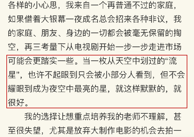 郑爽回应代孕。11年后,她的流星雨终于成了一场暴风雨-微信头条网 郑爽回应代孕。11年后,她的流星雨终于成了一场暴风雨