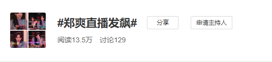 郑爽回应代孕。11年后,她的流星雨终于成了一场暴风雨-微信头条网 郑爽回应代孕。11年后,她的流星雨终于成了一场暴风雨