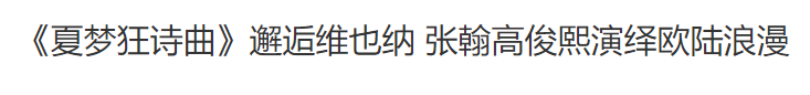 郑爽回应代孕。11年后，她的流星雨终于成了一场暴风雨