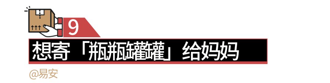 小心那個給你寄包裹的前任。 情感 第17張