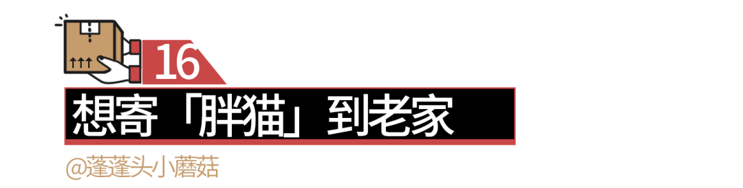 小心那個給你寄包裹的前任。 情感 第29張