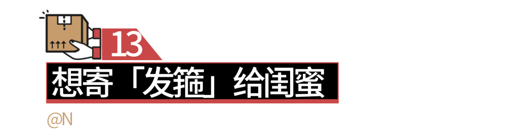 小心那個給你寄包裹的前任。 情感 第24張