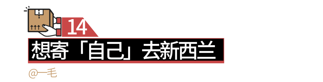 小心那個給你寄包裹的前任。 情感 第26張