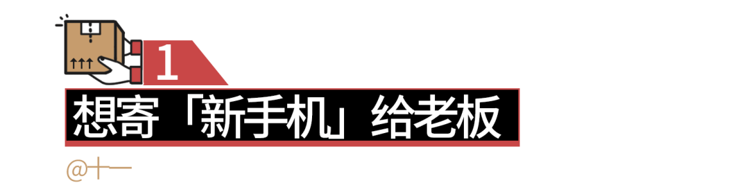 小心那個給你寄包裹的前任。 情感 第4張