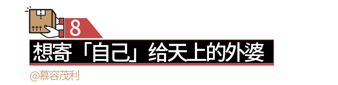 小心那個給你寄包裹的前任。 情感 第16張