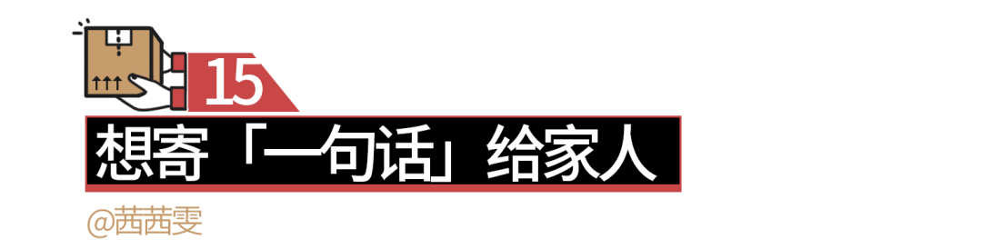 小心那個給你寄包裹的前任。 情感 第28張