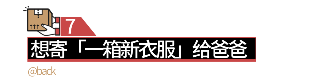 小心那個給你寄包裹的前任。 情感 第15張