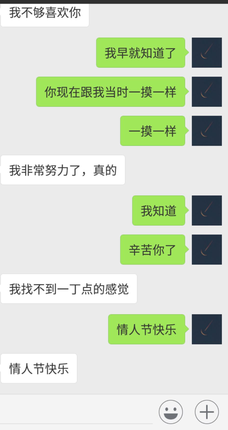 相親網站比較  那些在情人節分手的人：「該結束的時候，就別拖了」 情感 第8張