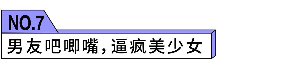 七夕都到了，你咋還沒分手？？？ 情感 第26張