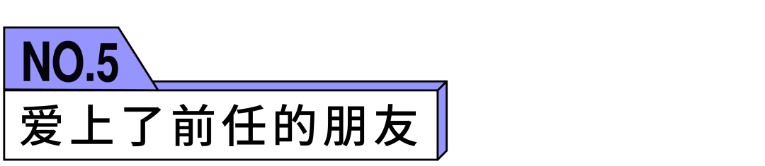 七夕都到了，你咋還沒分手？？？ 情感 第18張