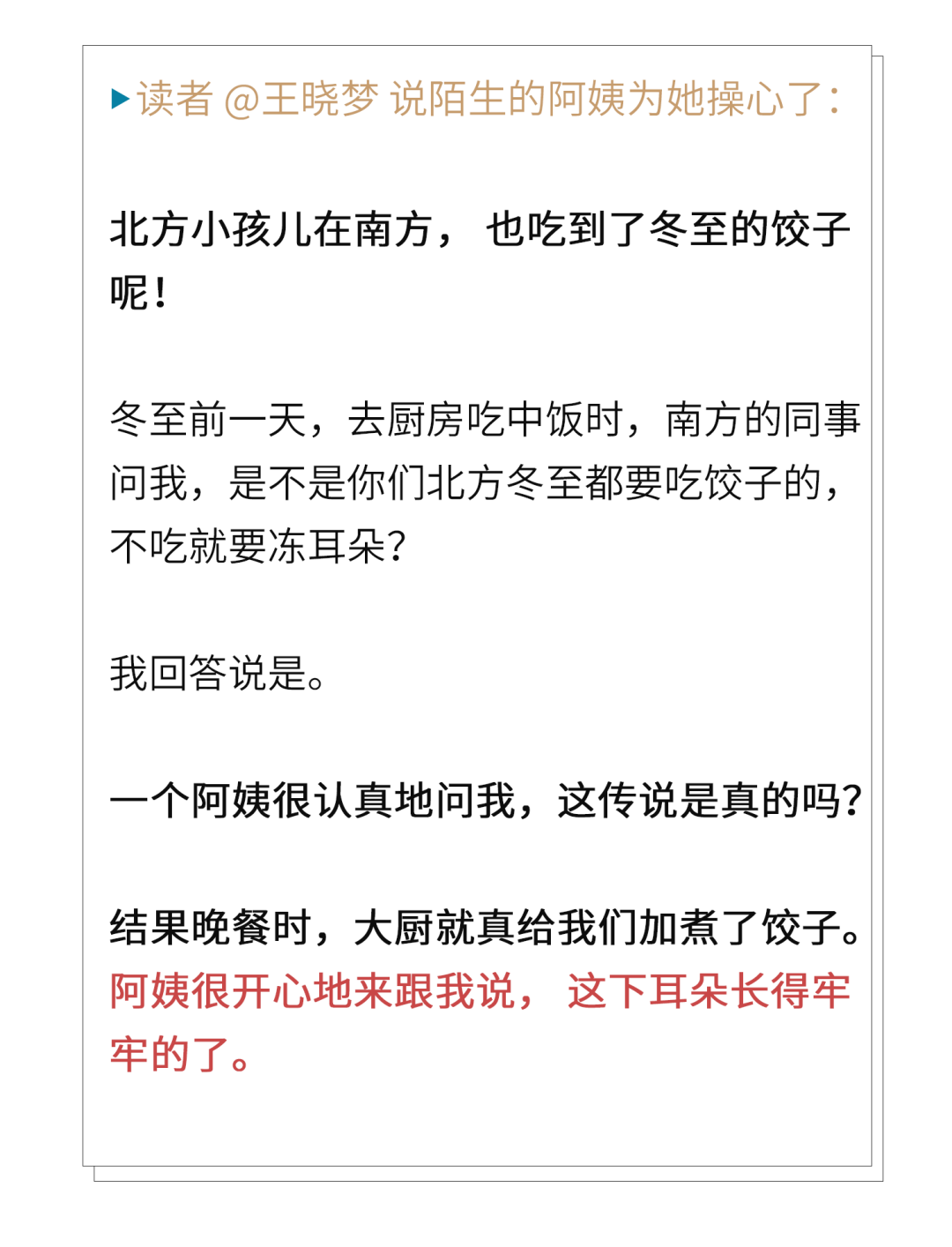 受伤的你会好起来,在2020最后一夜。-微信头条网 受伤的你会好起来,在2020最后一夜。