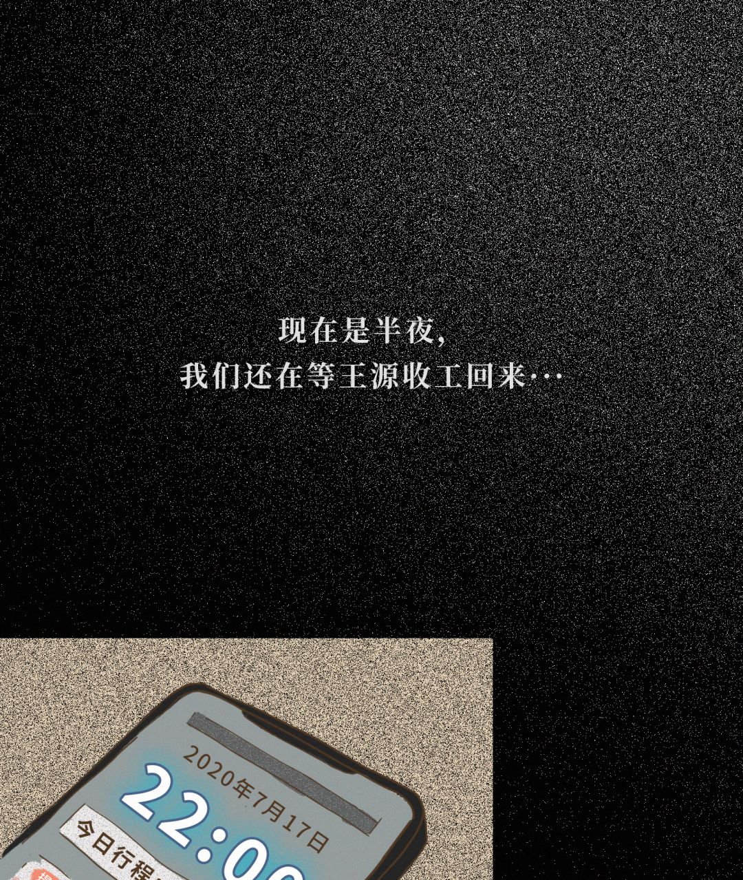 �����ҡ��Ҹ���Դ����һҹ������20���к�������ȫ��������