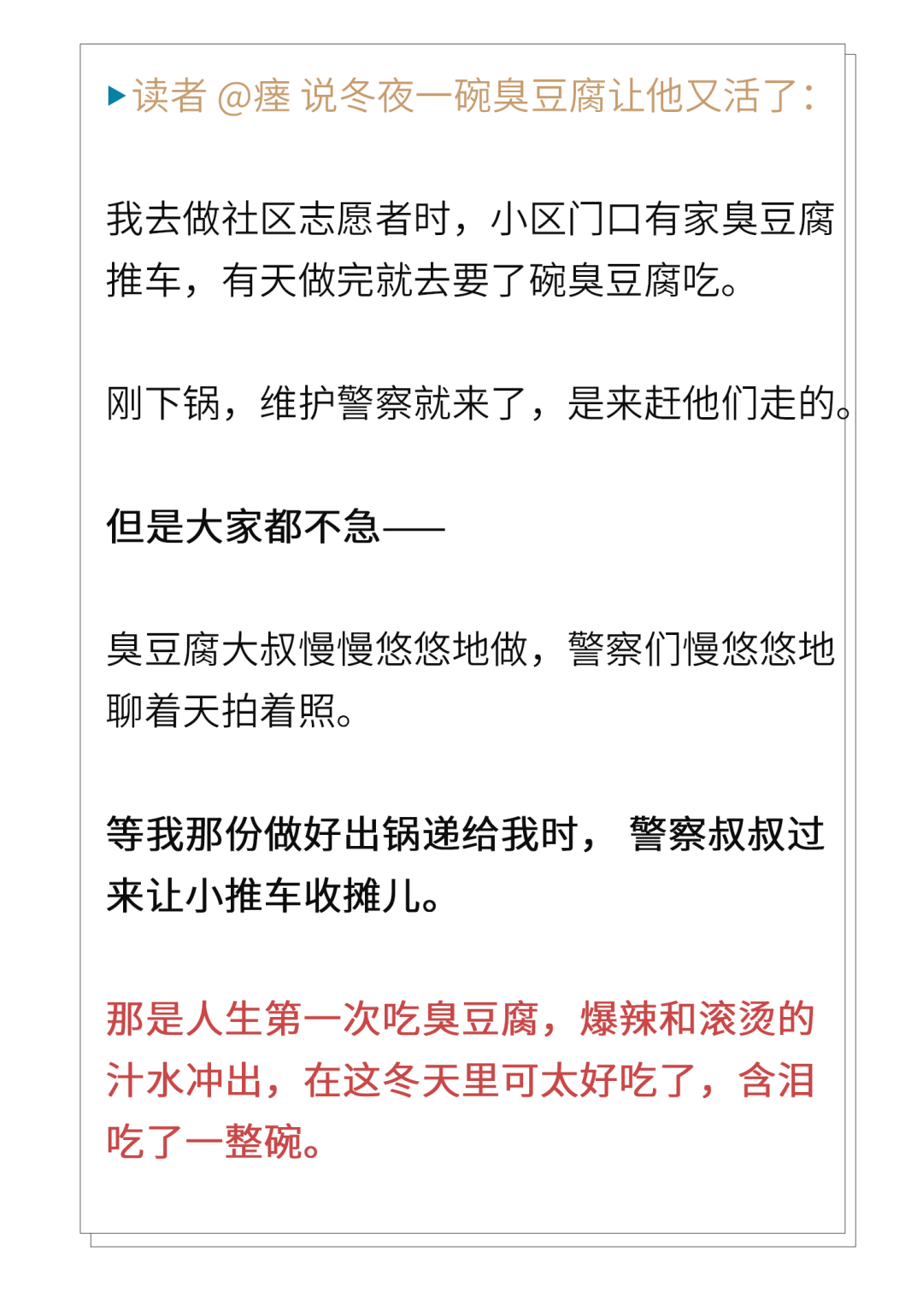 受伤的你会好起来,在2020最后一夜。-微信头条网 受伤的你会好起来,在2020最后一夜。