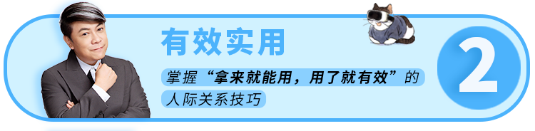 蔡康永：最糟糕的情商是討好別人失去自己 職場 第21張