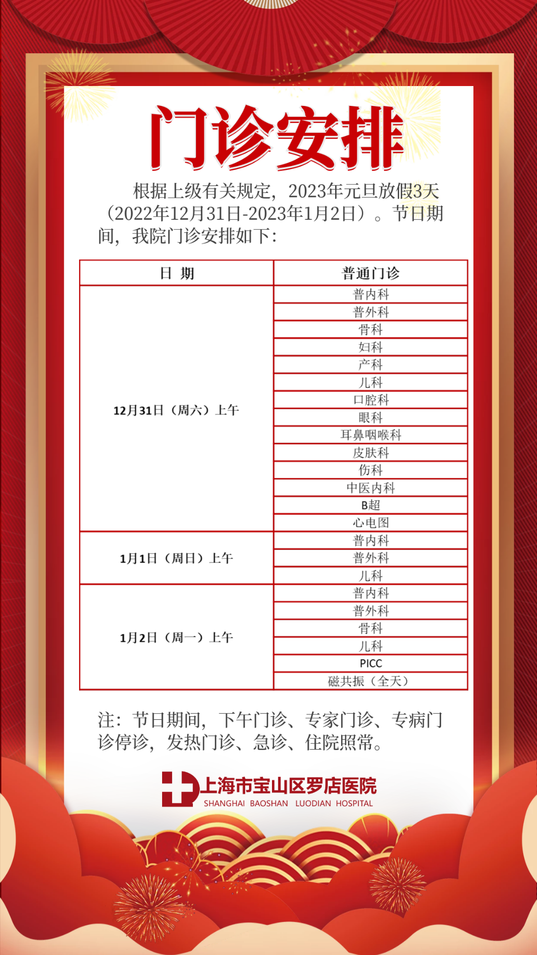 关于广安门中医医院、协助就诊号贩子代挂号，提前预约很靠谱的信息
