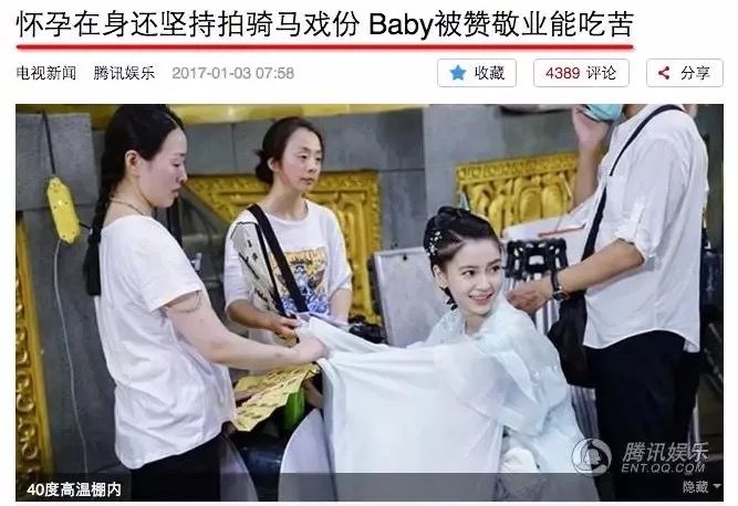 Angelababy，配嗎？ 娛樂 第33張