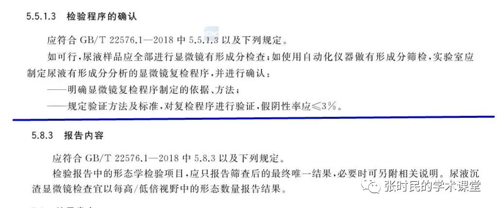 尿沉渣仪器怎么使用关于尿常规，所有检验人必须关注的N个复检要点！_https://www.jmylbn.com_新闻资讯_第4张