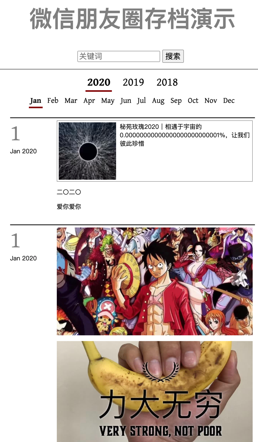 微信朋友圈下载保存方法详解(附带微信书制作信息)