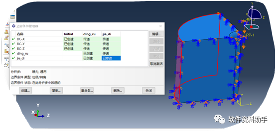 Abaqus模拟橡胶材料的图8