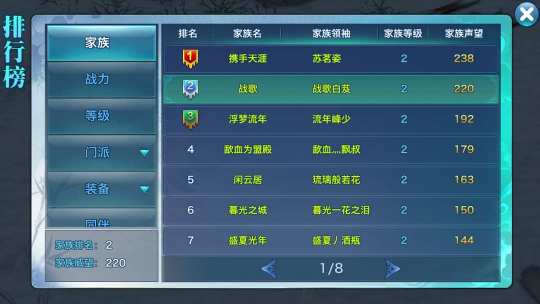 情怀永不死，剑网3手游与战歌再续情缘！