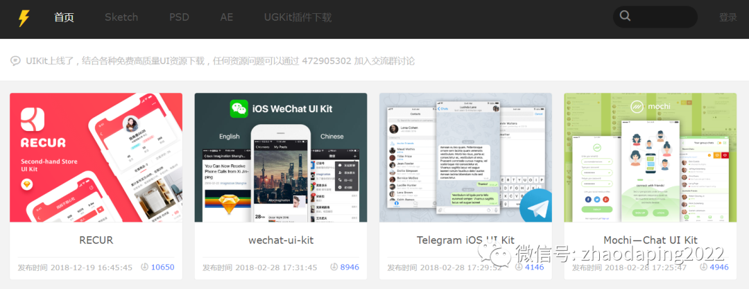 找大屏：分享一些免费UI设计资源大全/数据可视化学习必备书签
