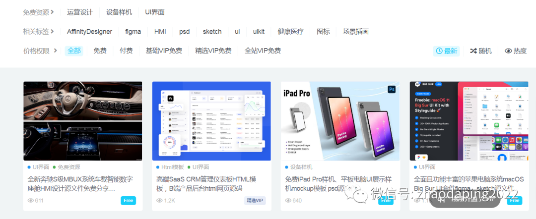找大屏：分享一些免费UI设计资源大全/数据可视化学习必备书签