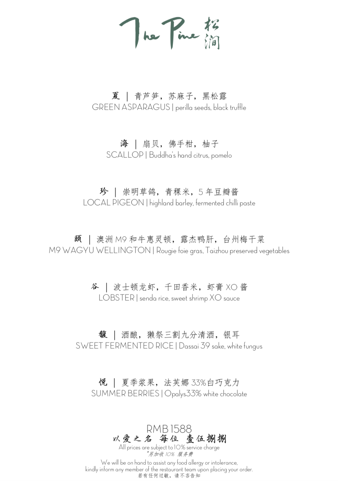 以爱之名 为ta献上这份 魔都520大餐攻略 魔都吃货 微信公众号文章 微小领