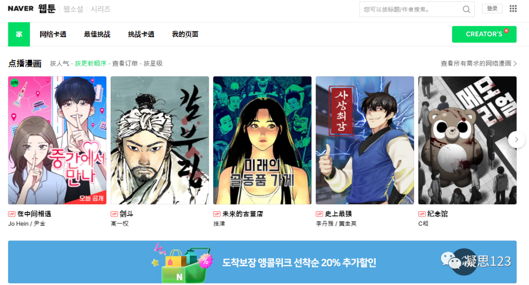 可以看韩国漫画的10个网站，送1个动漫歌曲网站-第3张图片