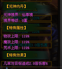 【魔童降世】〓魔童降世爆燃●元神修炼●一介凡人冲破重重关卡铸就不朽传奇.......