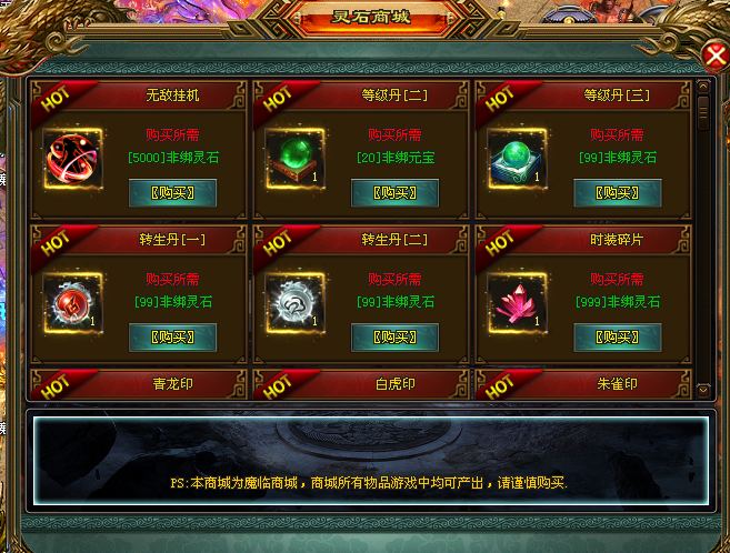 神话神途 首战首区【魔临大陆】〓全新玩法惊艳登场，神魔符文，专属坐骑，天道之力，开启属于你独一无二的征程！