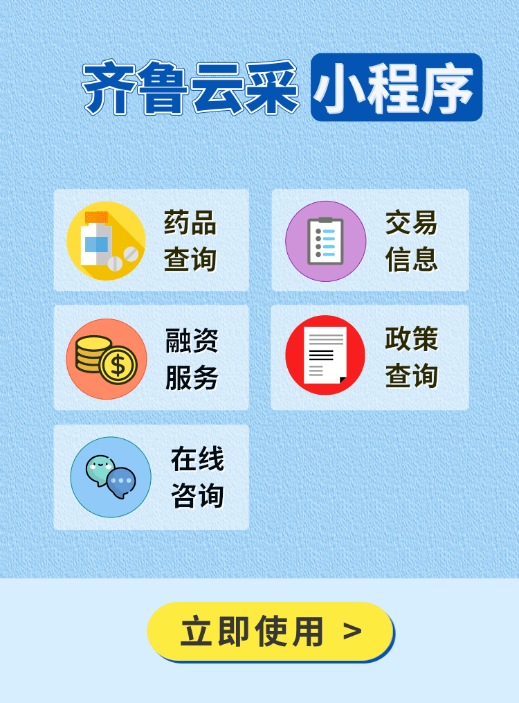 济宁市公共资源交易中心 地市动态 | 济宁市公共资源交易服务中心微山县分中心：“五全服务”引领公共资源交