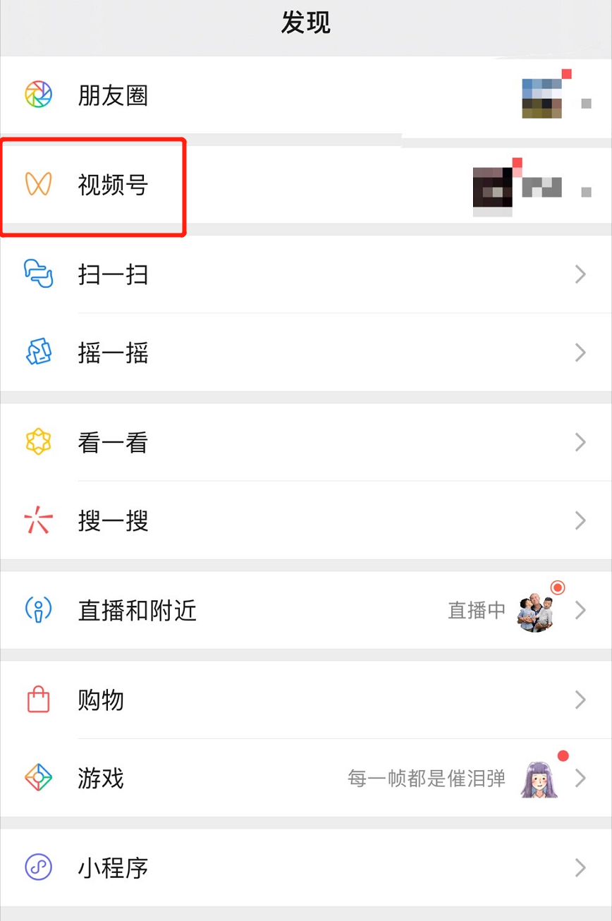 视频号走过一年，谁挖到了金子，谁早已放弃？(图7)