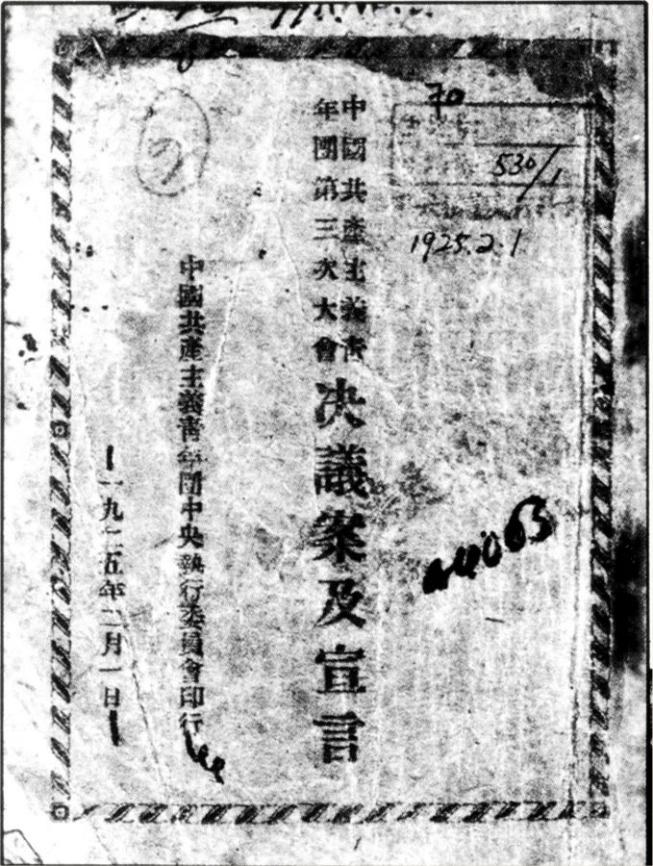 共青团历史_共青团历史心得体会_共青团历史简介200字