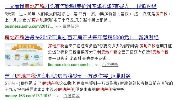   房地产税  落地预期愈加强烈,这8种房子值得购买!