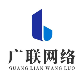 广联网络(广东)有限公司